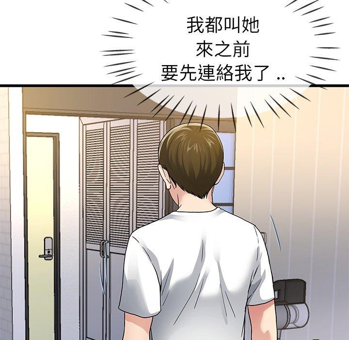 單親老爸不好當 第 46 話 第107页