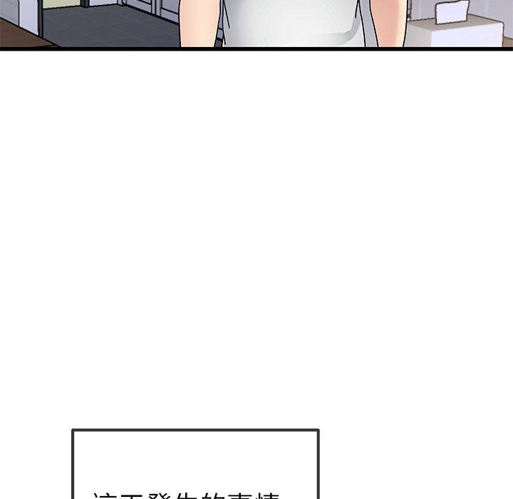 單親老爸不好當 第 46 話 第108页