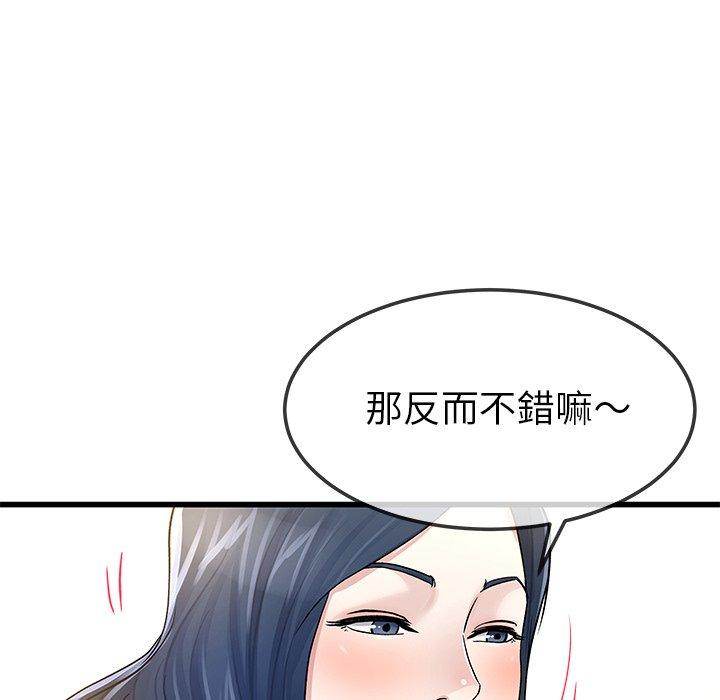 單親老爸不好當 第 46 話 第54页