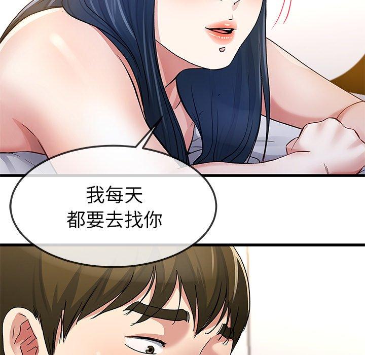 單親老爸不好當 第 46 話 第55页