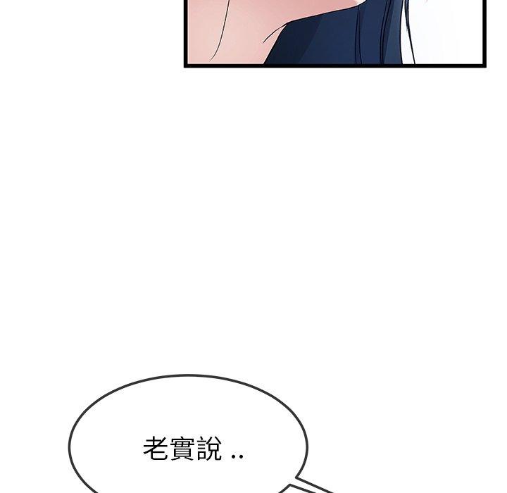 單親老爸不好當 第 46 話 第62页