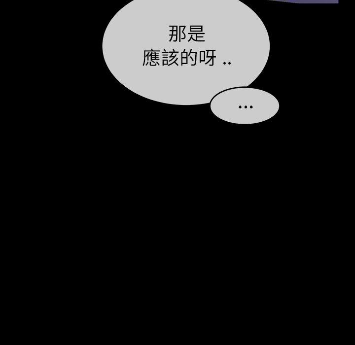 單親老爸不好當 第 46 話 第68页