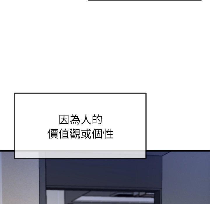 單親老爸不好當 第 46 話 第79页