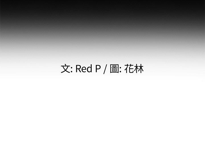 單親老爸不好當 第 47 話 第2页