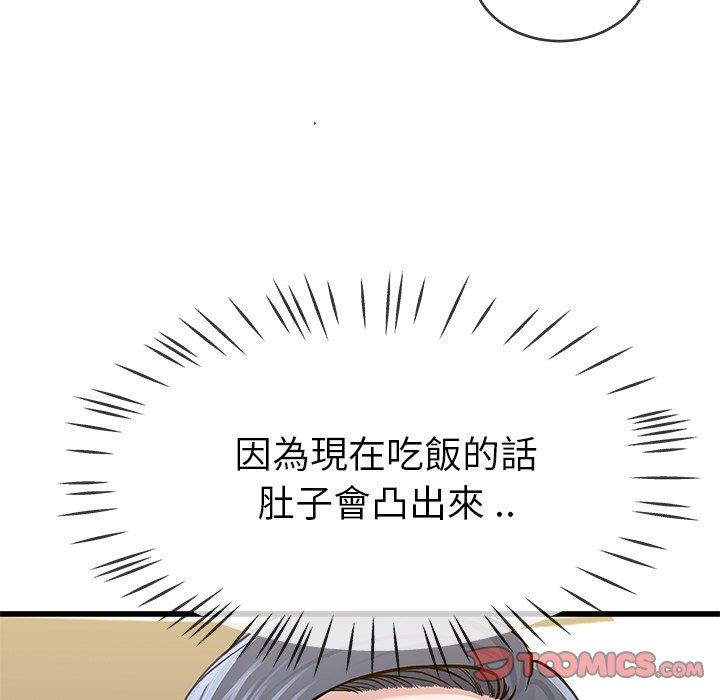 單親老爸不好當 第 47 話 第30页