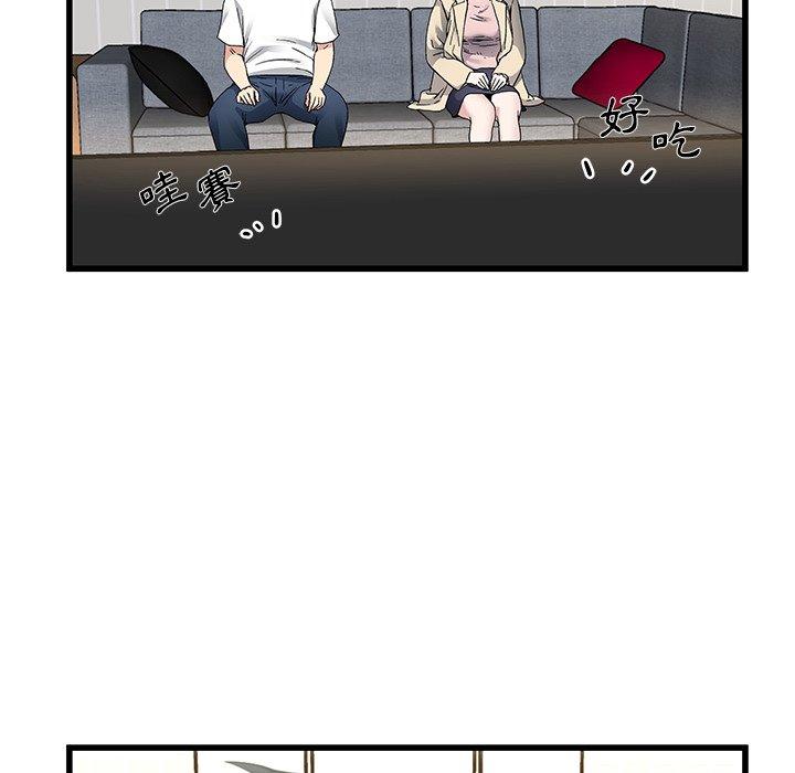 單親老爸不好當 第 47 話 第40页