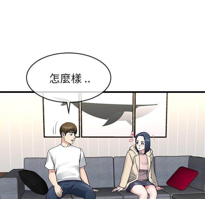 單親老爸不好當 第 47 話 第46页