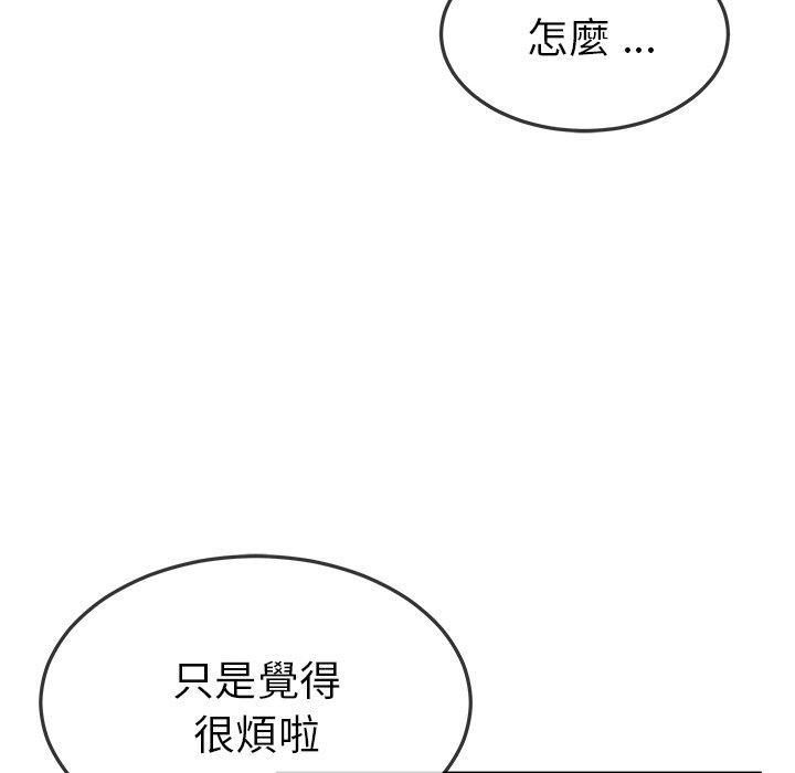單親老爸不好當 第 47 話 第51页