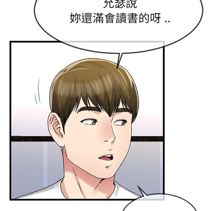 單親老爸不好當 第 47 話 第50页