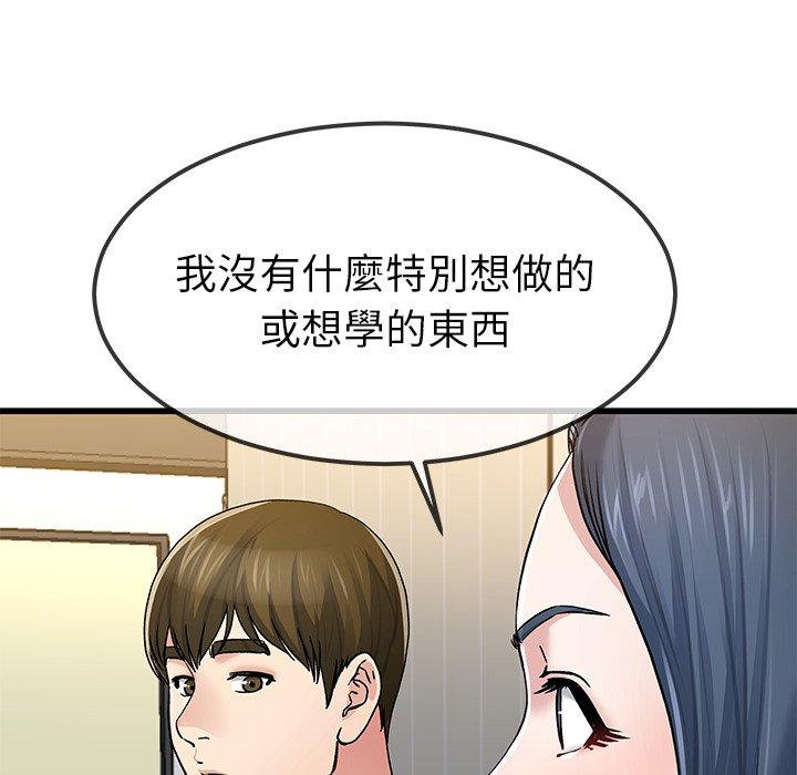 單親老爸不好當 第 47 話 第53页