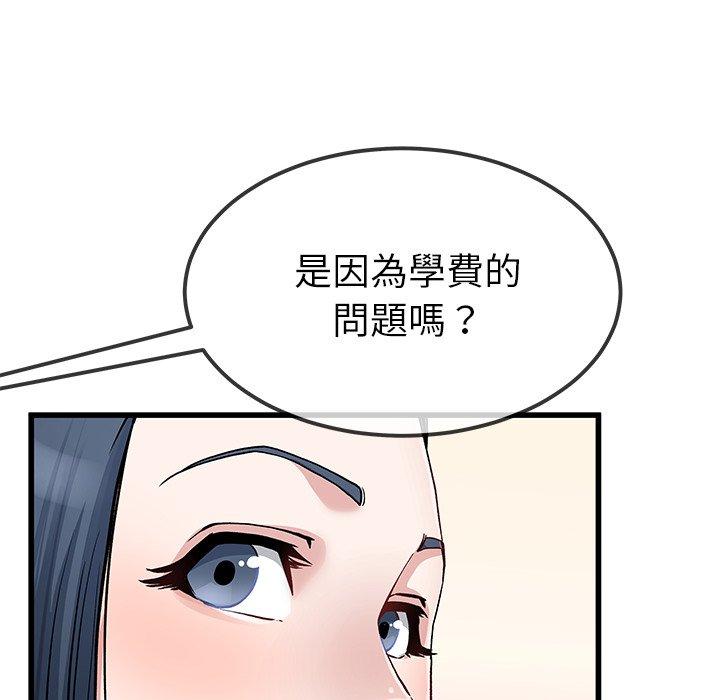 單親老爸不好當 第 47 話 第58页