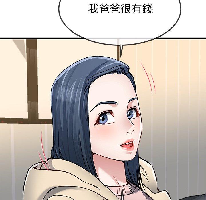 單親老爸不好當 第 47 話 第64页