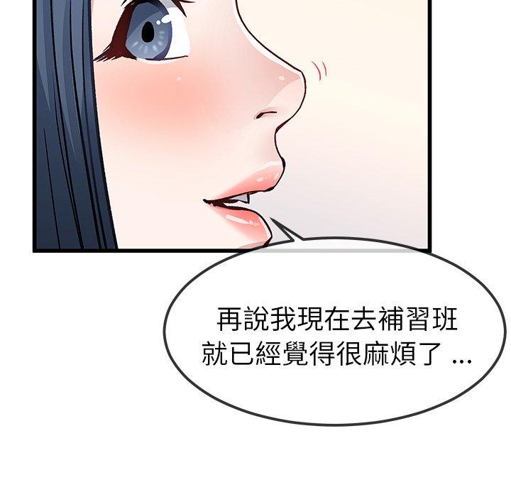 單親老爸不好當 第 47 話 第68页