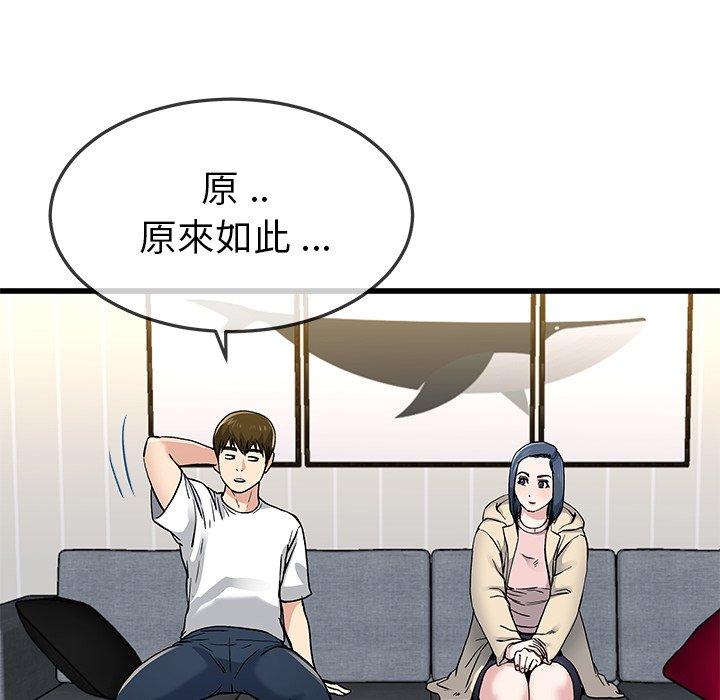 單親老爸不好當 第 47 話 第69页