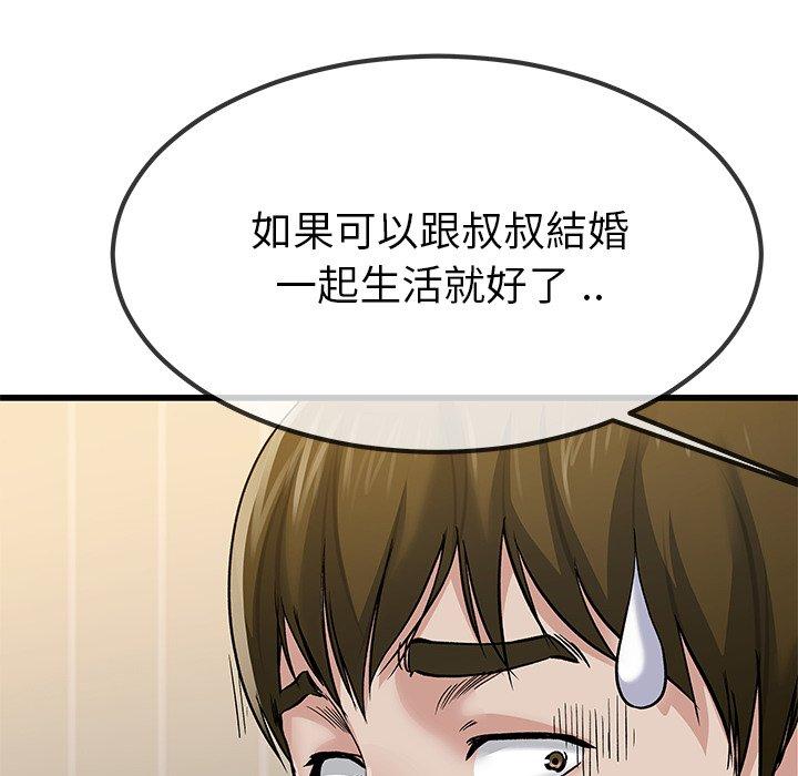 單親老爸不好當 第 47 話 第76页