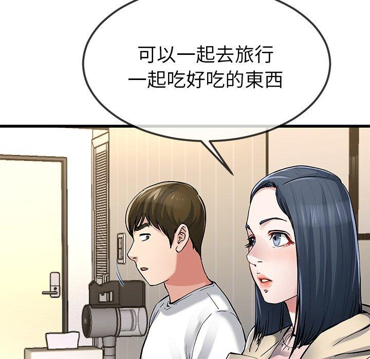 單親老爸不好當 第 47 話 第78页