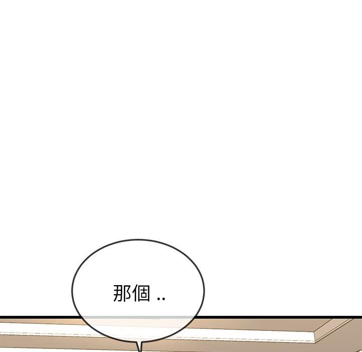 單親老爸不好當 第 47 話 第81页