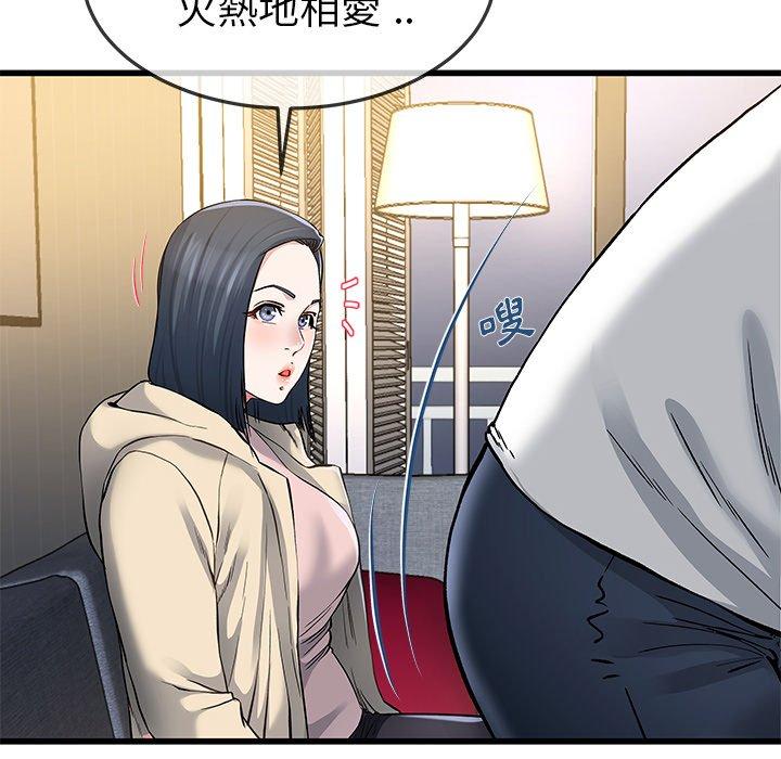 單親老爸不好當 第 47 話 第80页