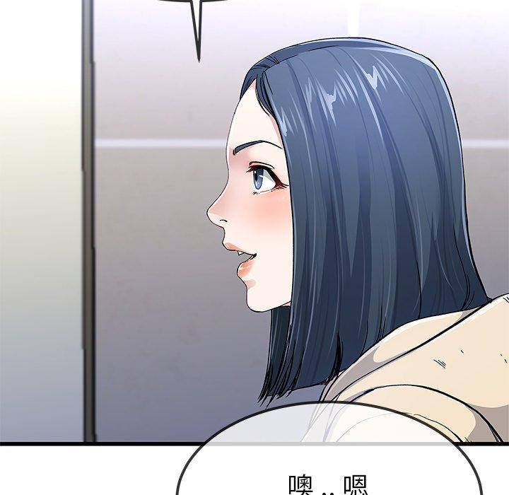 單親老爸不好當 第 47 話 第7页