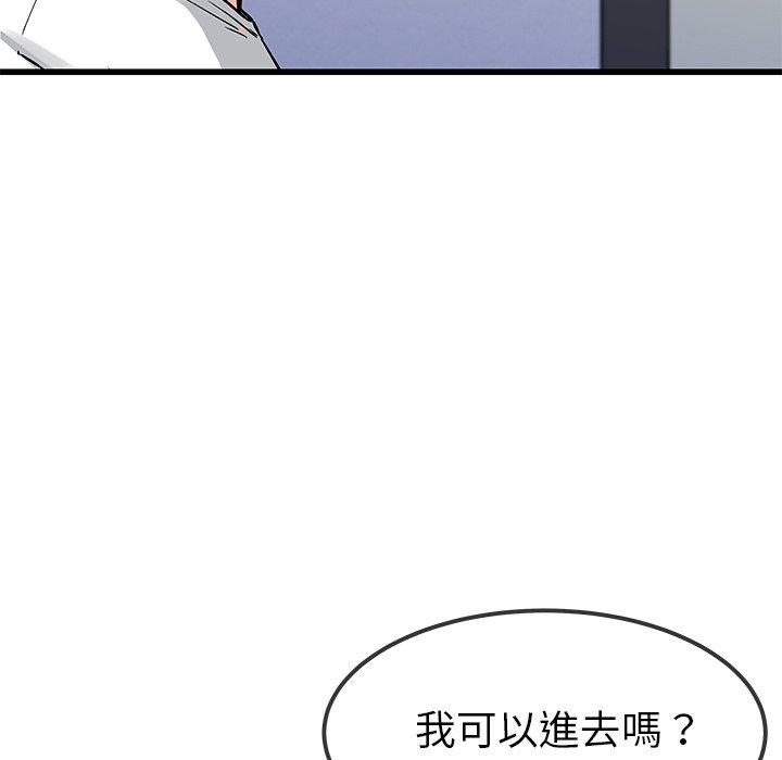 單親老爸不好當 第 47 話 第9页