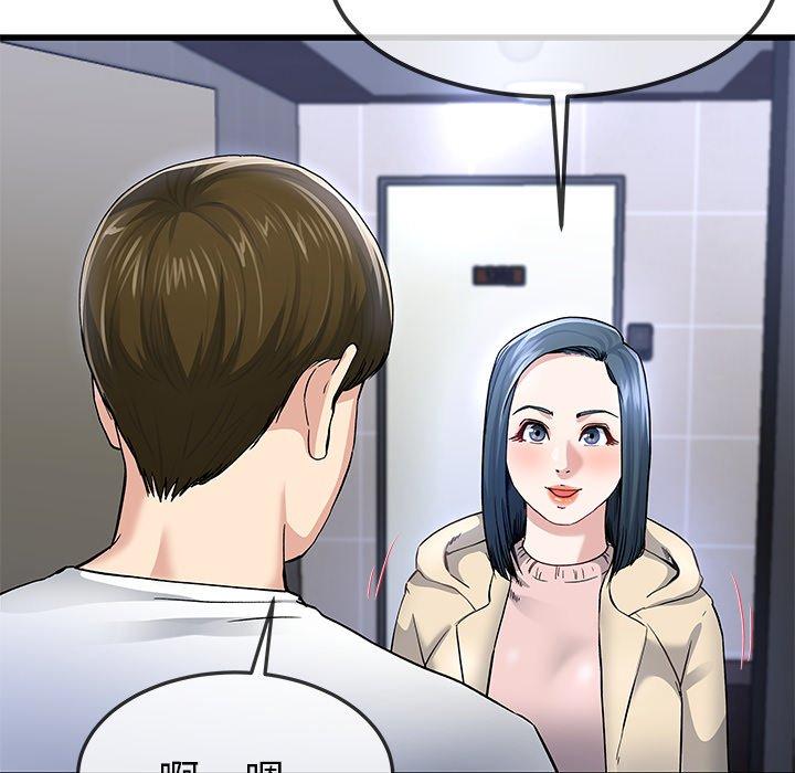 單親老爸不好當 第 47 話 第10页