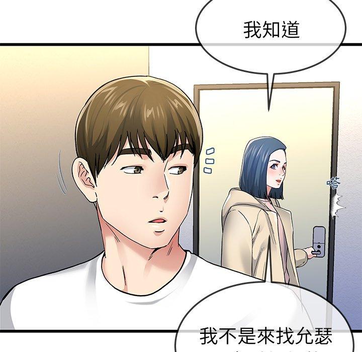 單親老爸不好當 第 47 話 第13页