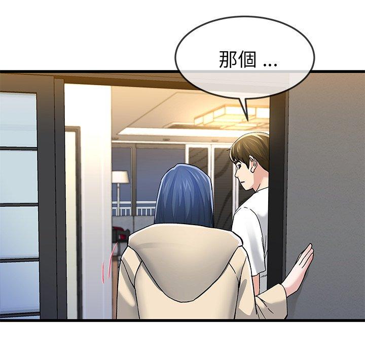 單親老爸不好當 第 47 話 第16页