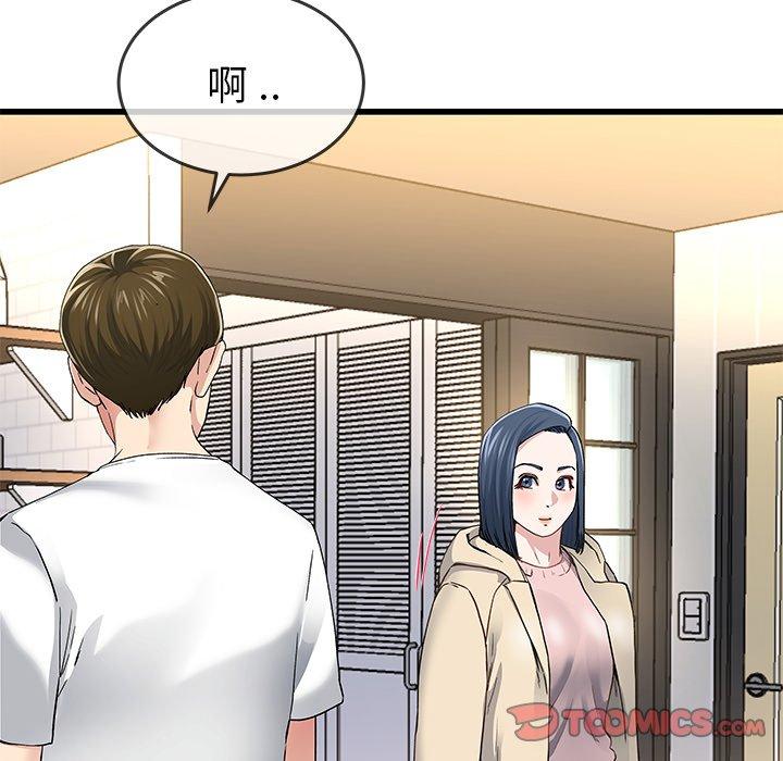 單親老爸不好當 第 47 話 第21页