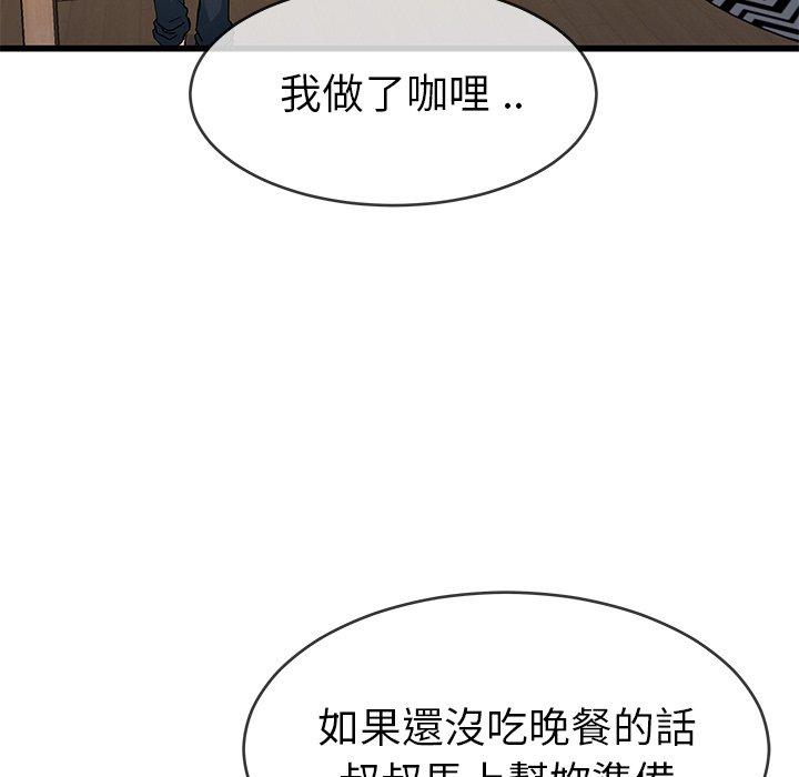 單親老爸不好當 第 47 話 第24页