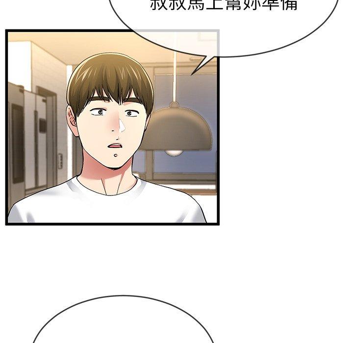 單親老爸不好當 第 47 話 第25页