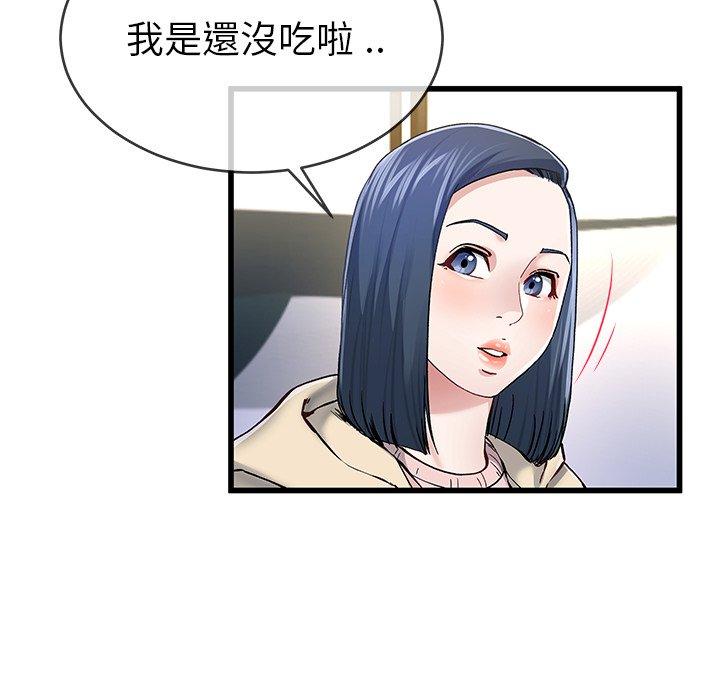 單親老爸不好當 第 47 話 第26页