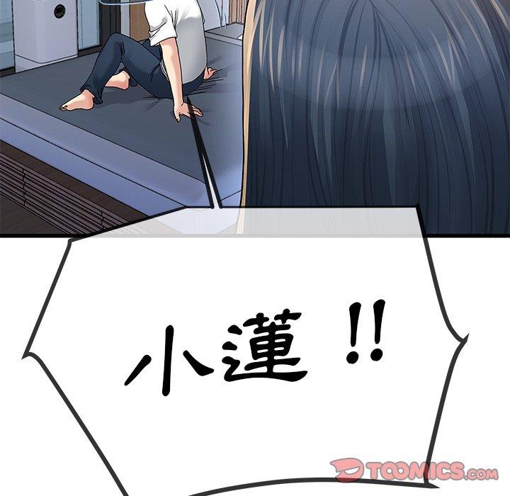 單親老爸不好當 第 47 話 第120页