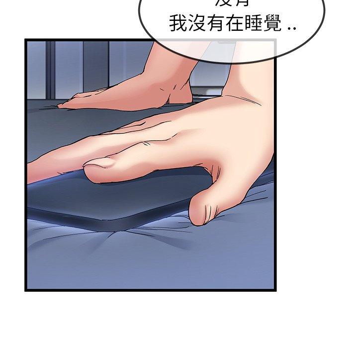 單親老爸不好當 第 47 話 第110页