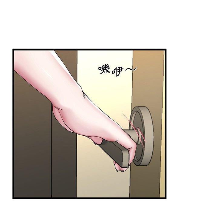 單親老爸不好當 第 47 話 第114页