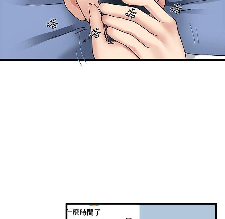 單親老爸不好當 第 47 話 第101页