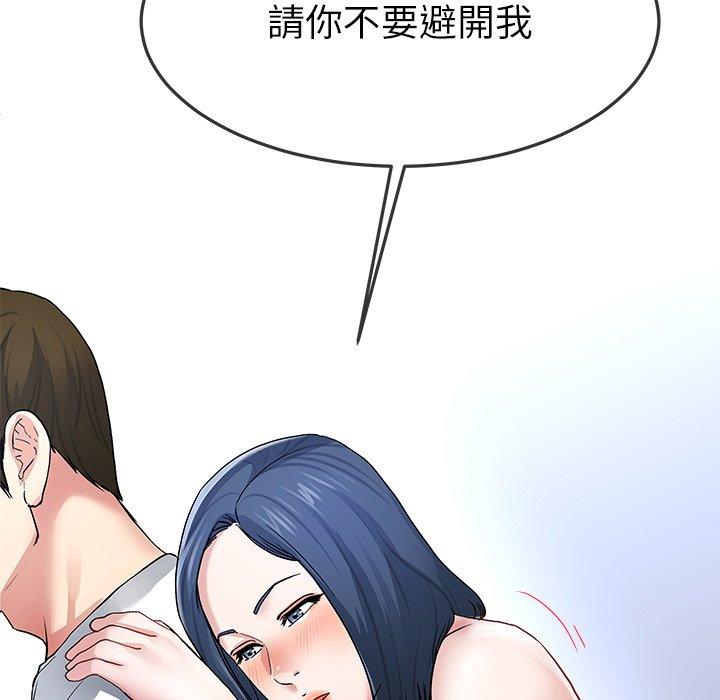 單親老爸不好當 第 48 話 第22页