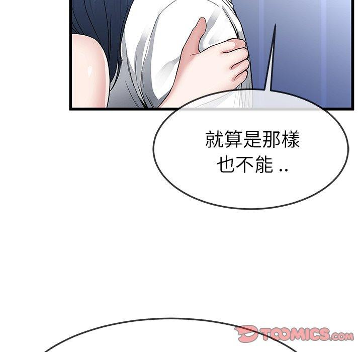 單親老爸不好當 第 48 話 第30页