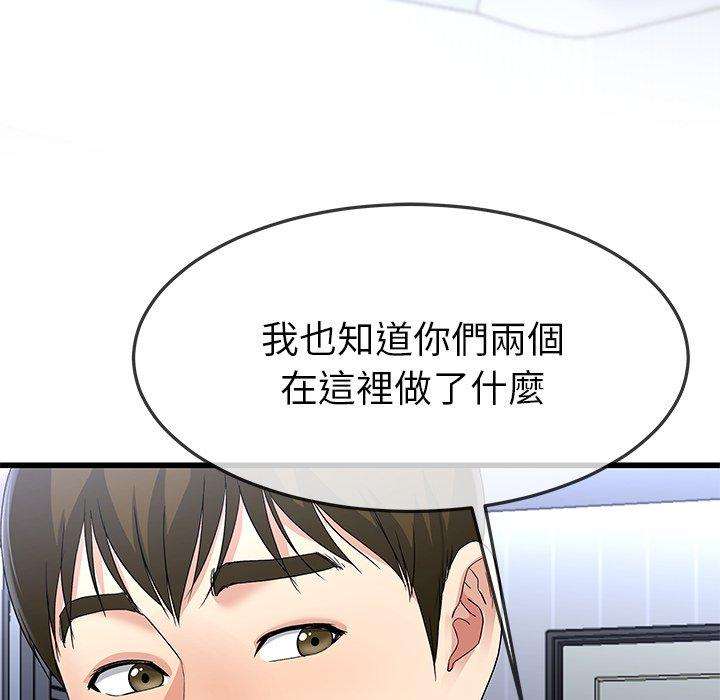 單親老爸不好當 第 48 話 第56页