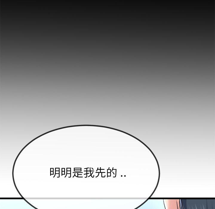 單親老爸不好當 第 48 話 第61页