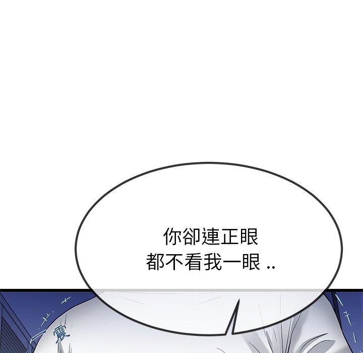 單親老爸不好當 第 48 話 第67页