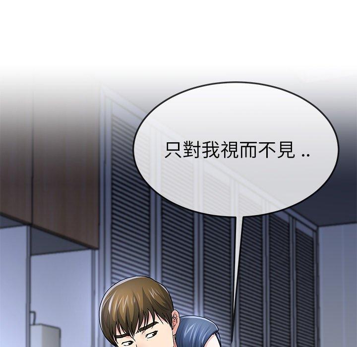 單親老爸不好當 第 48 話 第69页