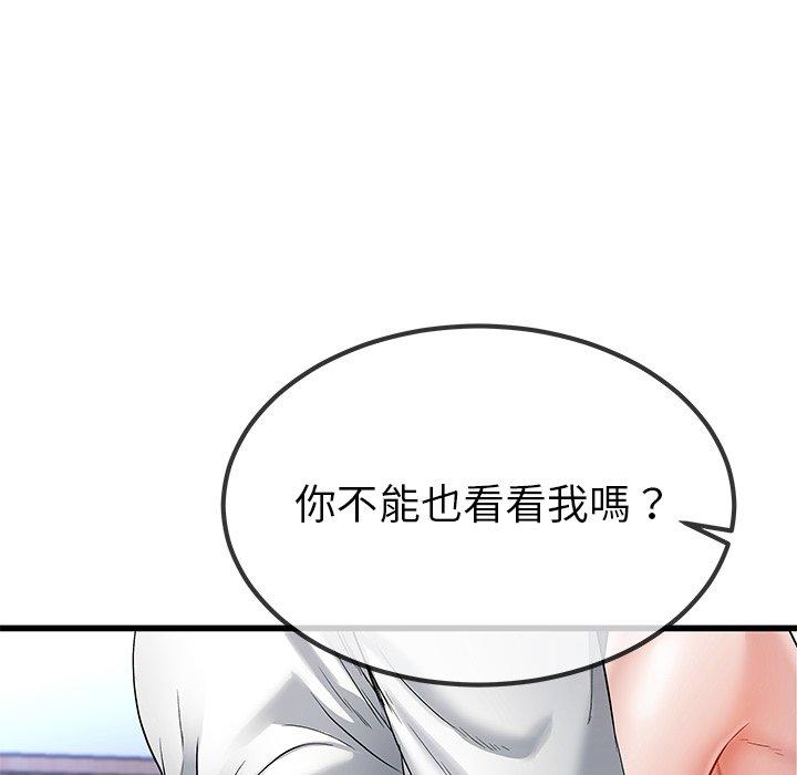 單親老爸不好當 第 48 話 第71页