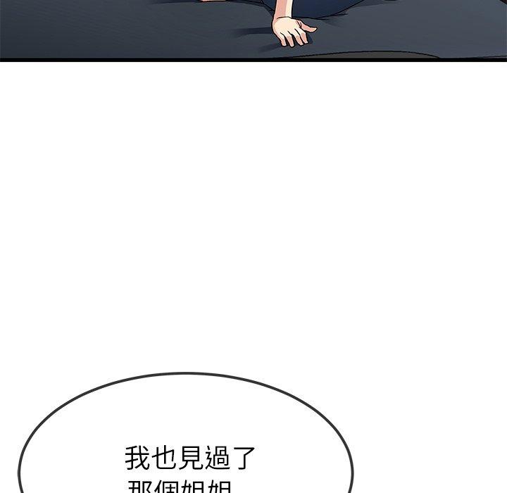 單親老爸不好當 第 48 話 第32页