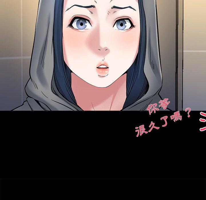 單親老爸不好當 第 48 話 第52页