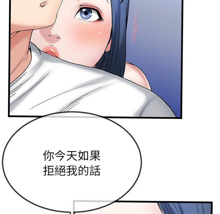 單親老爸不好當 第 48 話 第82页