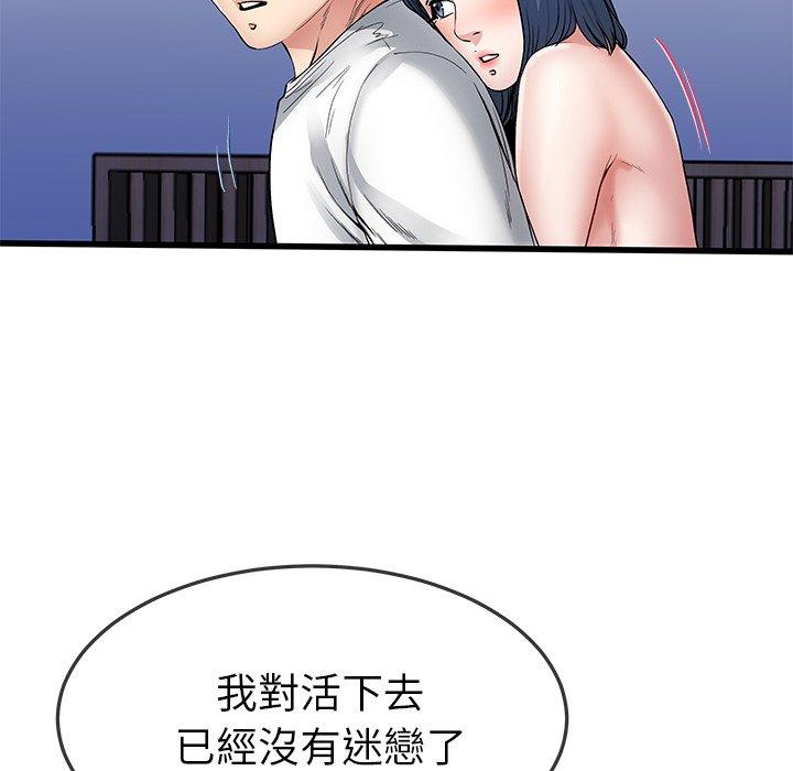 單親老爸不好當 第 48 話 第85页