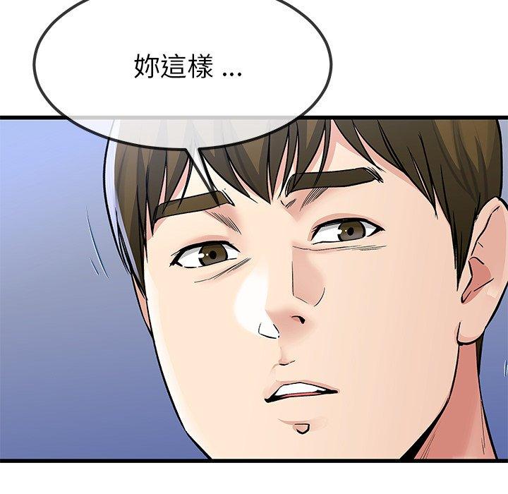 單親老爸不好當 第 48 話 第117页