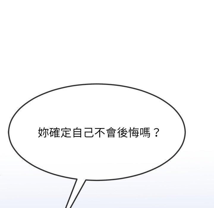 單親老爸不好當 第 48 話 第118页