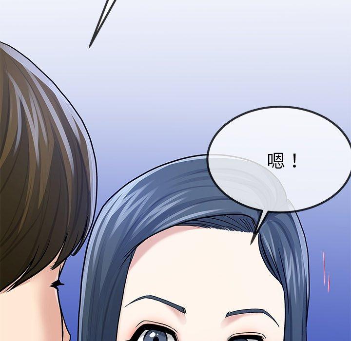 單親老爸不好當 第 48 話 第119页