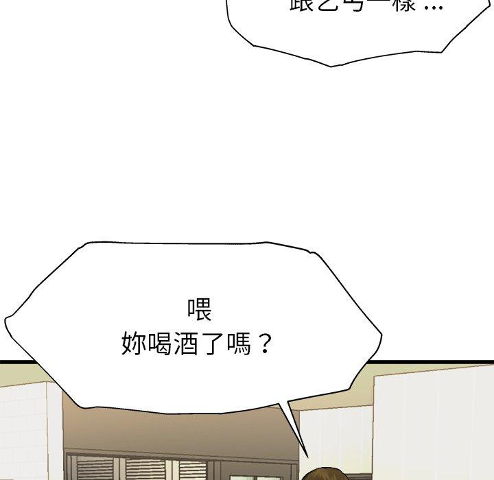 單親老爸不好當 第 3 話 第76页